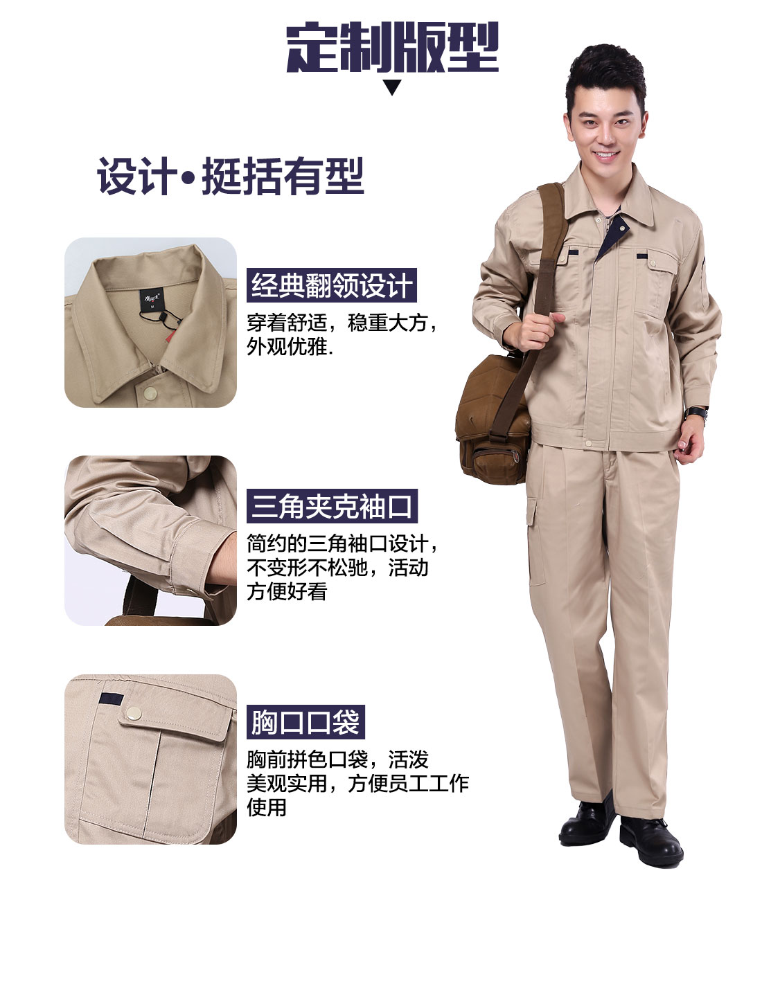 纯棉工作服套装定做版型 设计师设计纯棉工作服套装定做版型