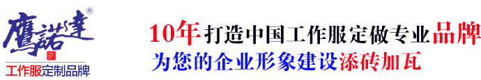 POLO定制